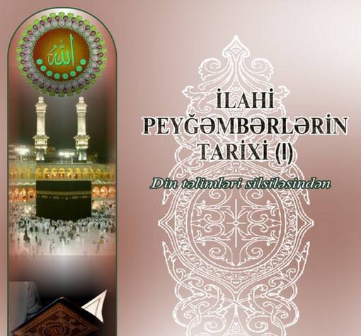 Peyğəmbərlərin (ə) tarixi (1)